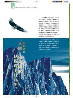 《足迹》未定名册一 第 98 页