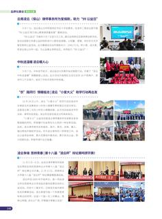 《足迹》2022 年刊 第 88 页