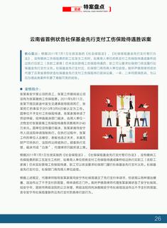 《足迹》2017 年刊 第 31 页