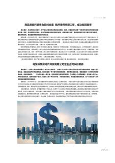《足迹》未定名册三 第 72 页