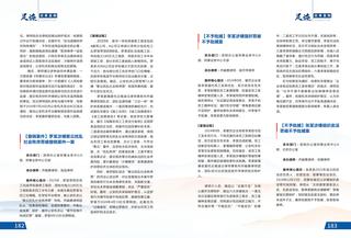 《足迹》2022-2023 合刊 第 101 页