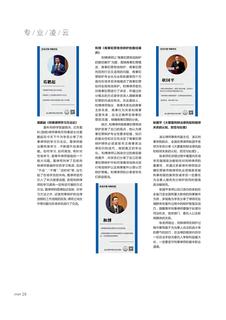 《足迹》未定名册三 第 29 页