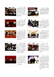 《足迹》2016 年刊 第 175 页