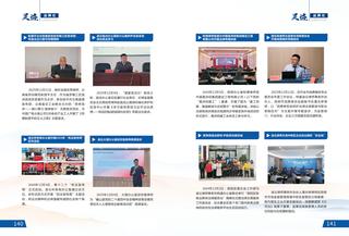 《足迹》2022-2023 合刊 第 79 页
