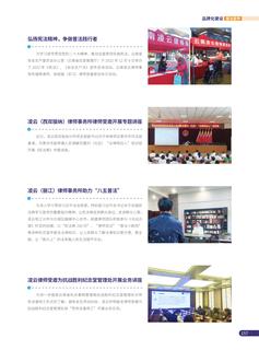 《足迹》2022 年刊 第 97 页
