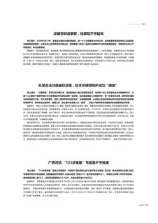 《足迹》未定名册三 第 58 页