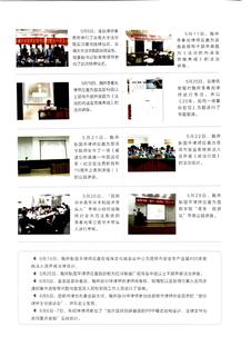 《足迹》2016 年刊 第 171 页