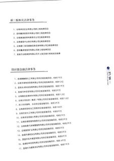 《足迹》2016 年刊 第 156 页