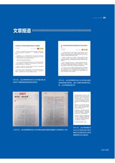 《足迹》未定名册三 第 102 页