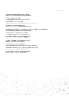 《足迹》未定名册三 第 110 页