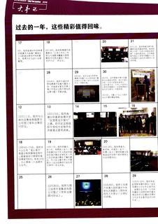 《足迹》2016 年刊 第 49 页