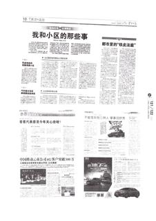 《足迹》2016 年刊 第 239 页