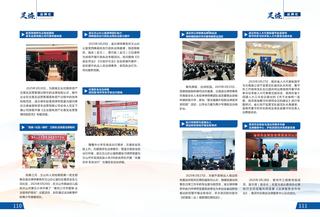 《足迹》2022-2023 合刊 第 64 页