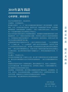 《足迹》2017 年刊 第 3 页