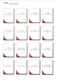 《足迹》2016 年刊 第 20 页