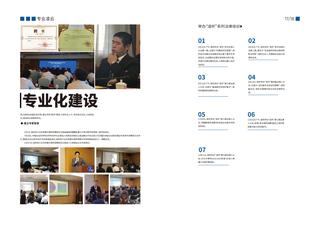 《足迹》未定名册二 第 18 页