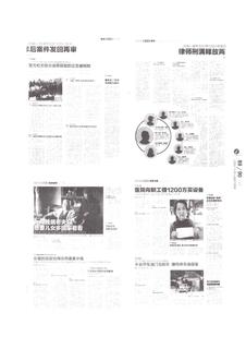 《足迹》2016 年刊 第 210 页