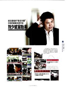 《足迹》2016 年刊 第 140 页