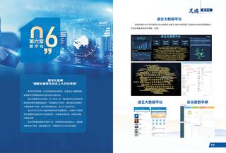 《足迹》2022-2023 合刊 第 57 页