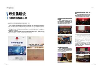 《足迹》未定名册二 第 23 页